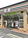 セブンイレブン 岡山西高崎店（296m）