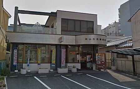 岡山大供郵便局(514m)