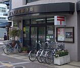 岡山大学町郵便局（540m）