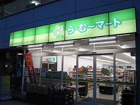 ら・むーマート 表町三丁目店(771m)