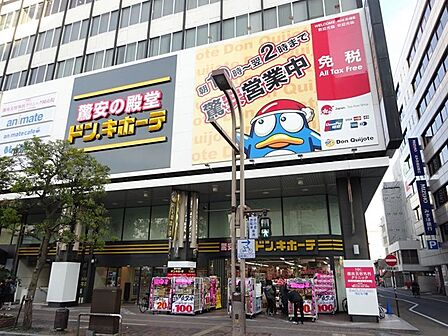 ドン・キホーテ岡山駅前店（1281m）