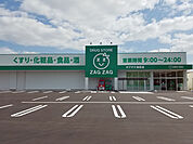 ザグザグ海吉店（1288m）