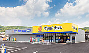 ドラッグストアマツモトキヨシ 山崎店（1030m）