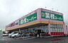 周辺：業務スーパー エブリイ下中野店（593m）