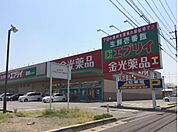 金光薬品倉敷林店（1130m）