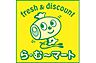 周辺：ら・む-マート岡山学南町店（604m）