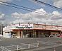 周辺：天満屋ハピーマート 足守店（1286m）