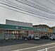 周辺：ドラッグセイムス玉野和田薬局（757m）