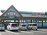 周辺：くすりのラブ 大安寺店（681m）