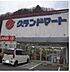 周辺：グランドマート御津店（4140m）