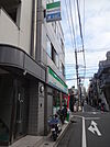 ファミリーマート いずみや高田店（166m）