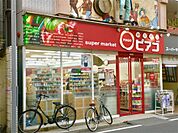 mini（ミニ）ピアゴ 上井草3丁目店（467m）