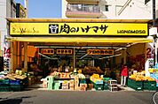 肉のハナマサ 中野店（23m）