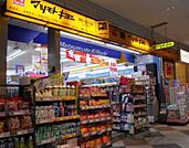 マツモトキヨシ 阿佐ケ谷北口店（412m）