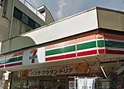 セブンイレブン 東中野末広橋店（368m）