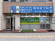 新潟県新潟市中央区東大通2丁目3-24：物件画像／合同会社はなの菜D＆C