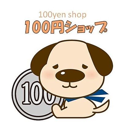 ダイソー 富山...