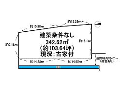 新庄町 売土地