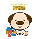 わかば保育園 500m