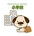周辺：中央小学校 150m