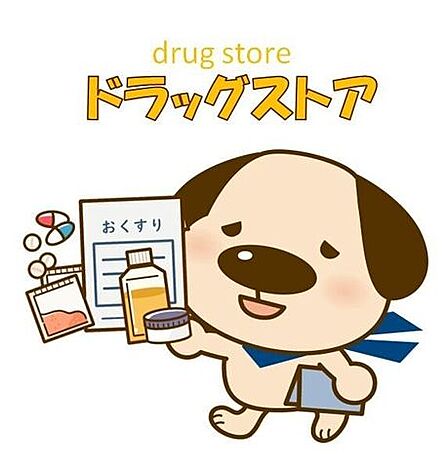 V・drug清水町店 800m