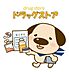 周辺：V・drug清水町店 800m