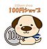 周辺：ダイソー富山向新庄店 900m