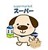 周辺：スーパーマーケットバロー清水町店 300m
