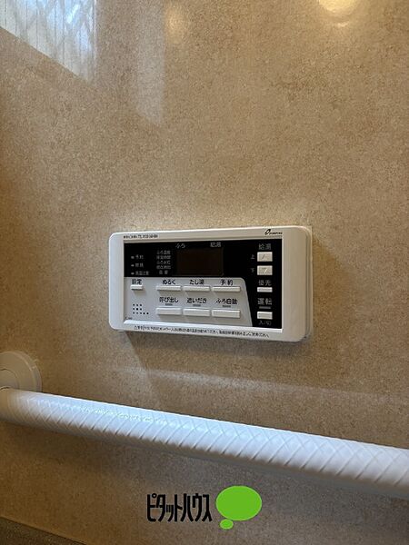 その他を拡大表示