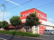 サンドラッグ小平鈴木町店 1176m