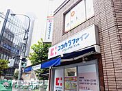 ココカラファイン仲宿二番店 徒歩4分。 280m