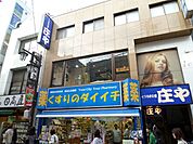 くすりのダイイチ東武練馬店 徒歩9分。ドラックストア 720m