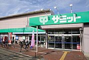 サミットストア向台町店 238m