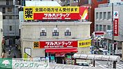 ツルハドラッグ清瀬駅前店 徒歩9分。ドラックストア 680m