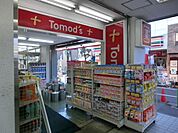 トモズ 848m