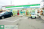 ファミリーマート南大泉一丁目店 徒歩15分。 1140m