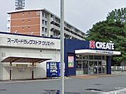 クリエイトエス・ディー田無西原店 620m