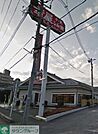 華屋与兵衛清瀬店 135m