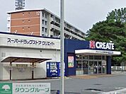 クリエイトエス・ディー田無西原店 1113m