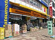 マツモトキヨシ久米川南口駅前店 582m