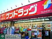 サンドラッグ滝山店 徒歩12分。ドラックストア 900m