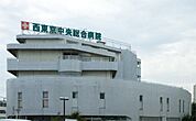 中央総合病院 954m