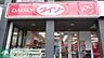 周辺：ザ・ダイソー東久留米駅前店 徒歩24分。その他小売店 1870m