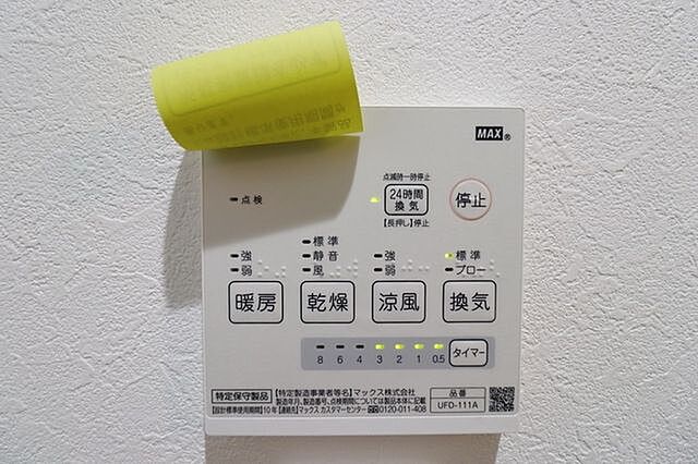 設備
