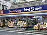 周辺：くすりセイジョー都立家政店 徒歩6分。ドラックストア 440m