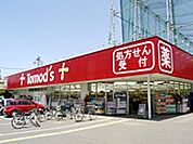 トモズ花小金井店 679m