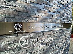 ザ・パークハウスオイコス三国ケ丘