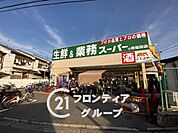 業務スーパー堺福田店 徒歩14分。 1120m