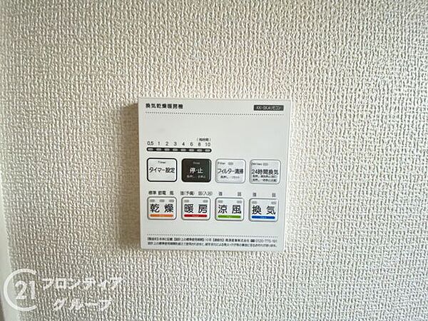 設備を拡大表示