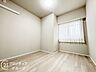 寝室：念願のマイホーム購入をお手伝いいたします